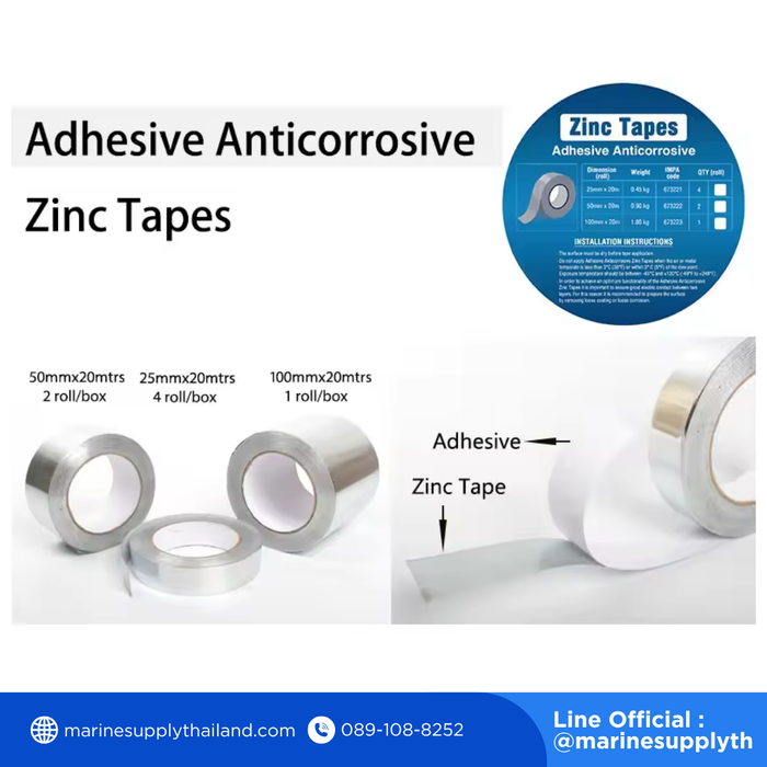 เทปซิงค์ป้องกันการกัดกร่อน (Zinc Anti-Corrosive Tape)