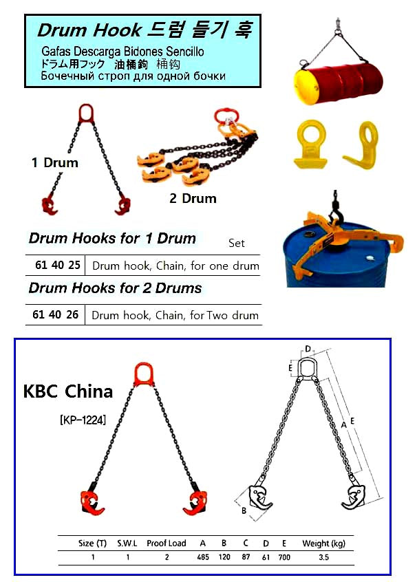 CHAIN TYPE DRUM HOOK FOR 2 DRUMS ชุดยกถัง 2 Drum